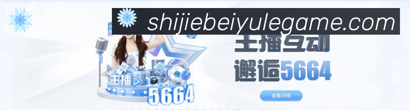 巴西世界杯投注入口APP 封面图